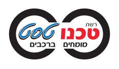 טכנו טסט באר שבע